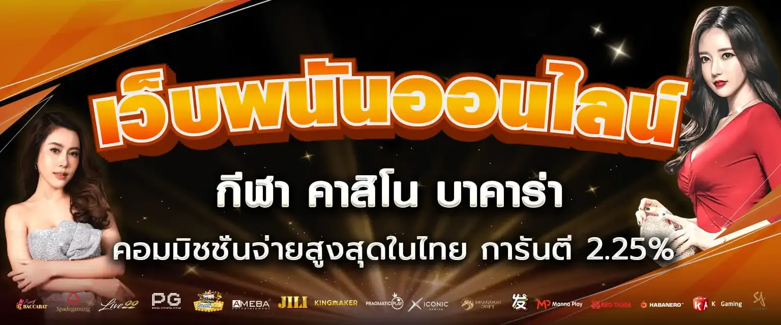 เว็บตรง 168pg